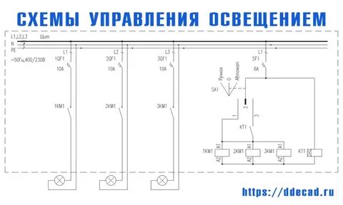 Схема автоматического управления освещения