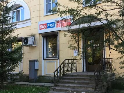 Пункт выдачи псков