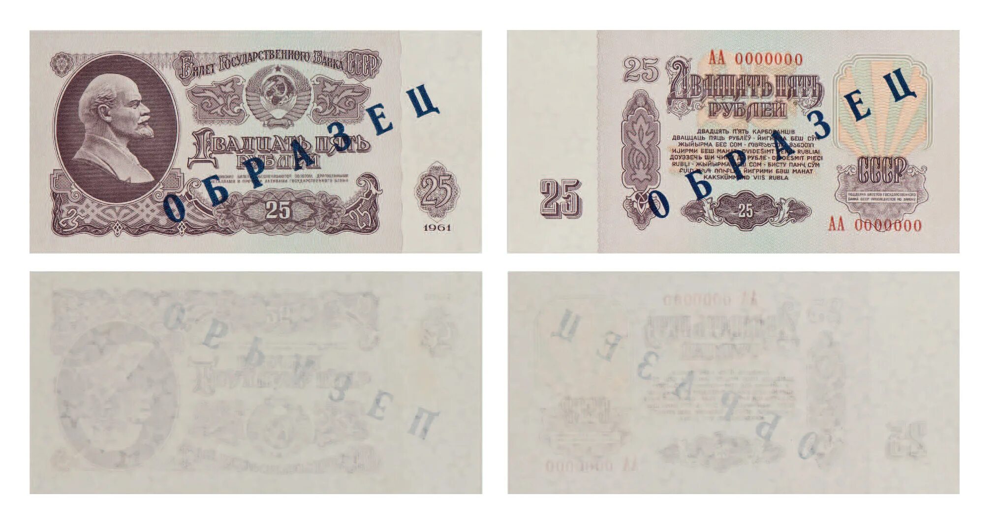 Первые 25 банков. 25 Рублей образца 1961. Открытка Советский рубль 1961. Рубль советского образца монета 1961. 1 Рубль СССР образца 1961 UNC.