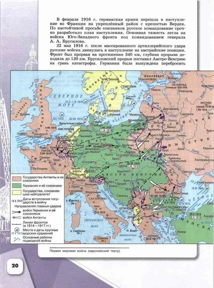 Карта первой мировой войны 1914-1918. Карта действий первой мировой войны.