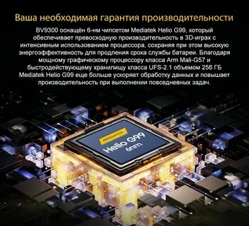 Bv9300 12 256