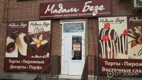 Шоколадница режим работы