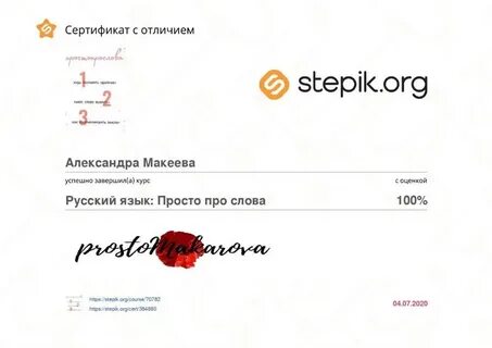 Org certificate