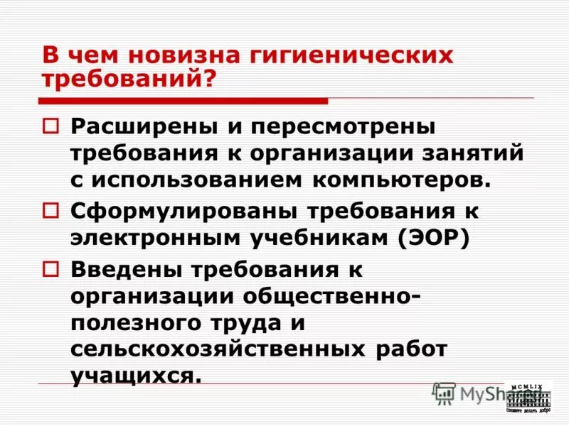 Документы подтверждающие соответствие. В соответствии с требованиями сформулированными. Методы разработки курсов. Обязательная сертификация нормативные документы. В соответствии с требованиями сформулированными.