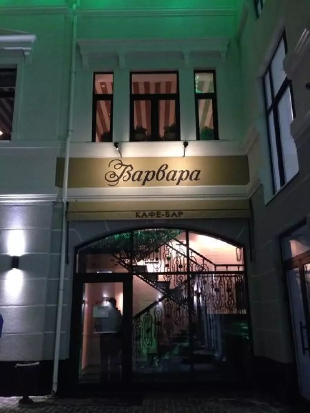 Бар варвар меню. Бар варвар меню