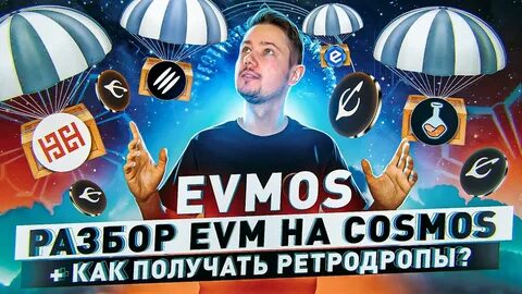 Ретродропы это