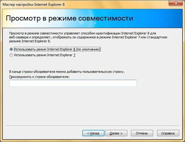 Параметры просмотра в режиме совместимости Internet Explorer. Режим совместимости Explorer. Совместимость интернет эксплорер. Параметры режима представления совместимости.