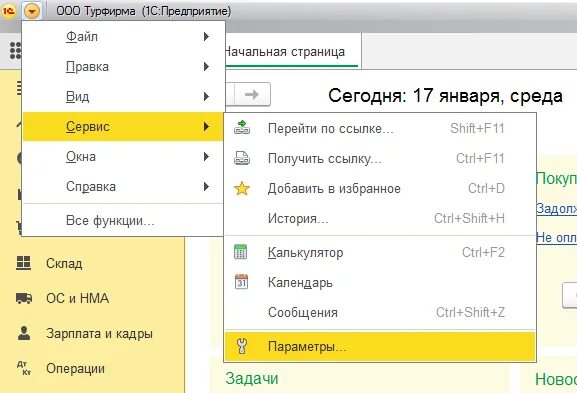 Сервис добавить. Сервис добавить