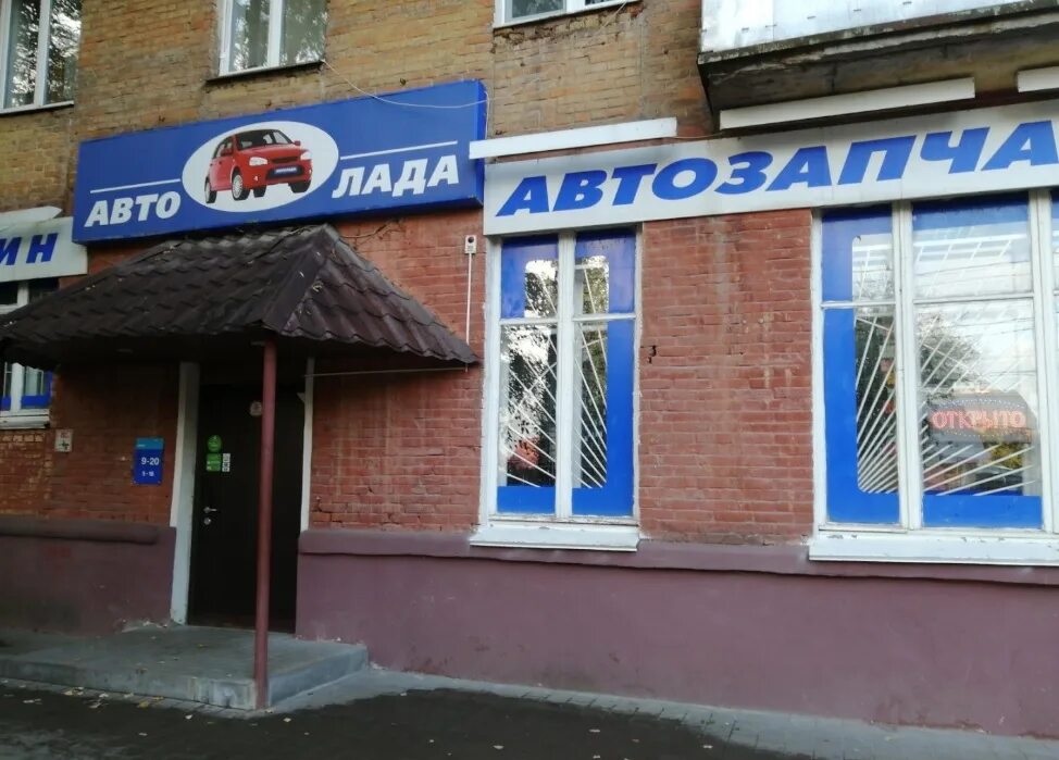 Автозапчасти болдино. Памятник пушкину в болдино. Калуга улица болдина 30. Автозапчасти болдино. Магазин автозапчастей ваз.