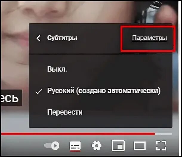 Субтитры на ютуб на телефоне. Как убрать субтитры в ютубе. Как поменять местами субтитры в ютубе. Панель ютуб субтитры.