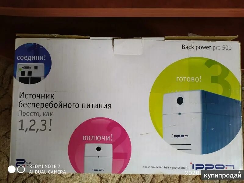 Back power 500. ИБП back Power Pro 500. Ippon back Power Pro 500. Ippon back Power Pro II 500. Ippon back Power Pro 500 аккумулятор.