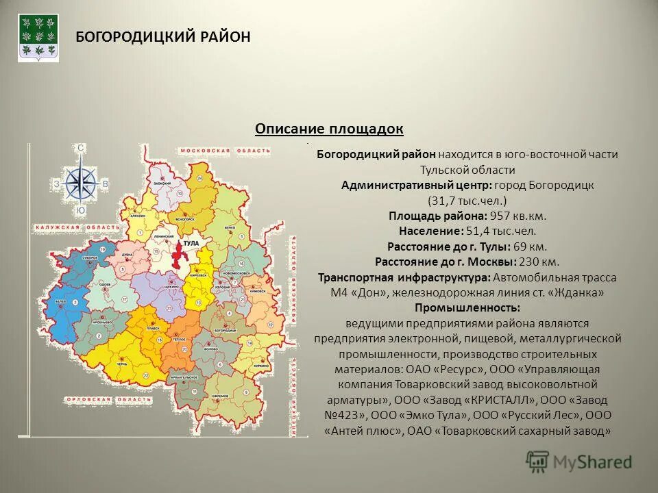 тульская область какая природная зона. тульская область какая природная зона. природная зона центрального района рф. карта тульской области с городами. карта природных зон тульской области.
