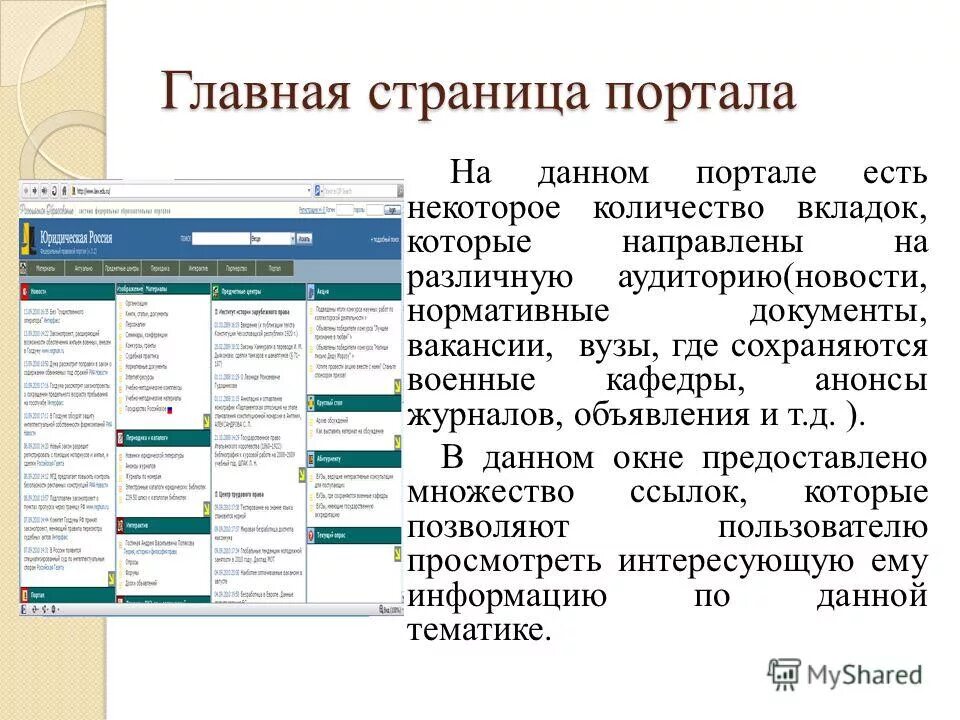 Социальные институты таблица 10 класс. Институты где нужна. Главные и второстепенные социальные институты. Куда можно поступить сдавая общество. Институты где нужна.