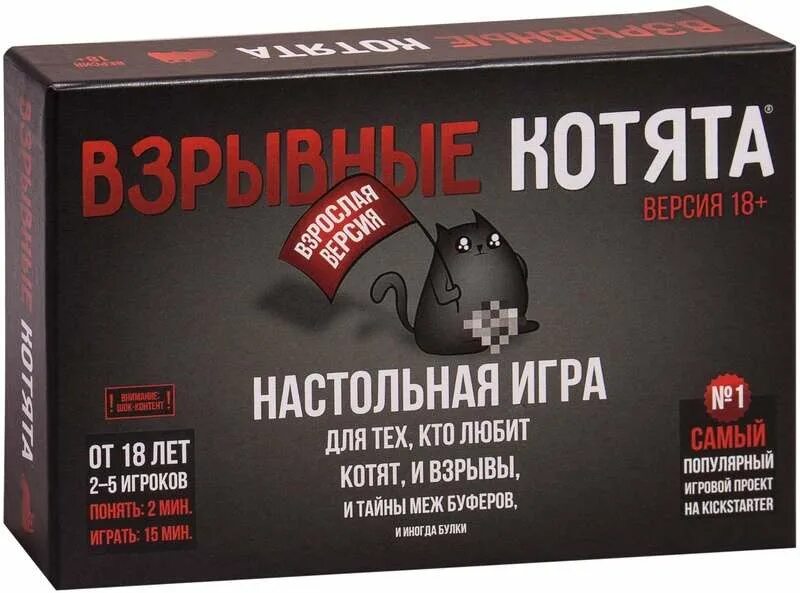 Hobby World взрывные котята. Настолка взрывные котята. Настольная игра взрывные котята. Nastolnaya igra: vzryvnye kotyata 18+, Art. 915187.