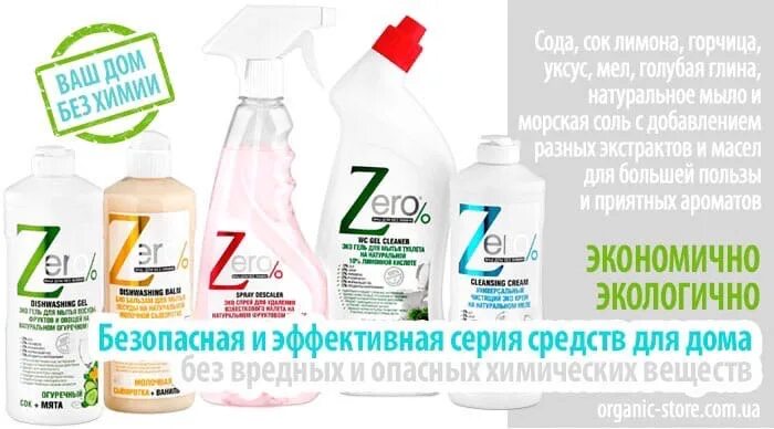 Логотип mr. Крем зеро. Zero для мытья посуды. Zero / гель д/очищения сантехники и кафеля 500 мл. Мистер джемиус mr.