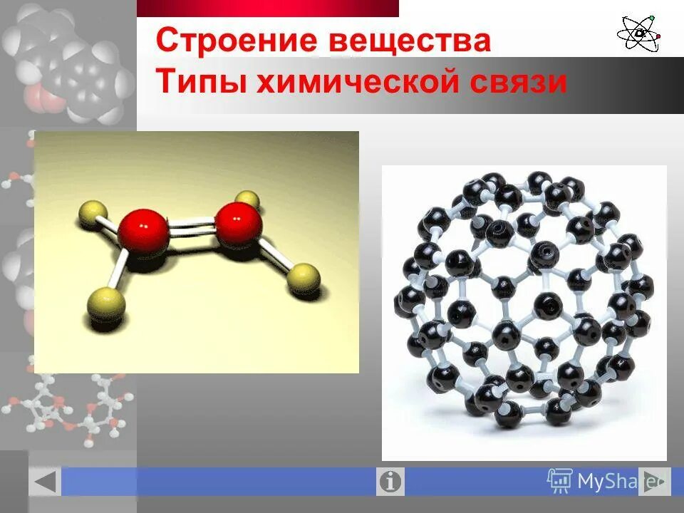 Тип вещества hf