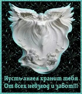 Ты ангел подаренный богом