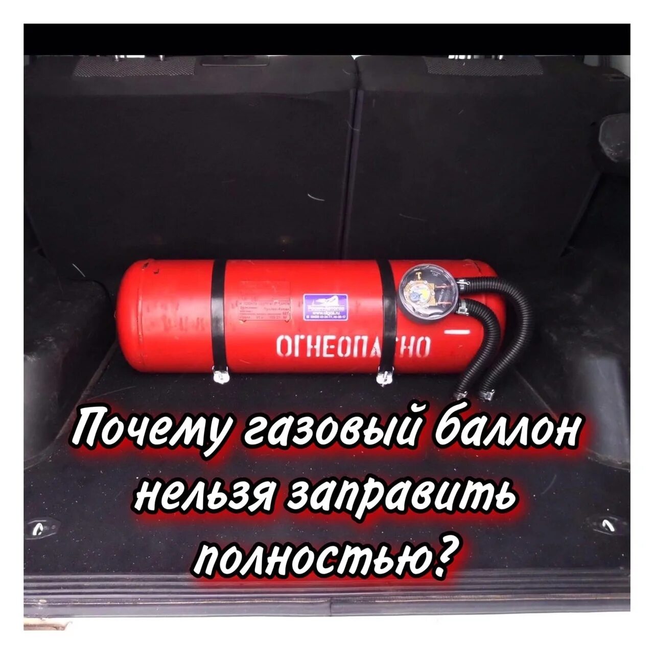 Какие баллоны нельзя заправлять. Газовые баллоны запретят. Газовый баллон горизонтальный. Отопление баллонным газом. Запрет на продажу зажигалок.