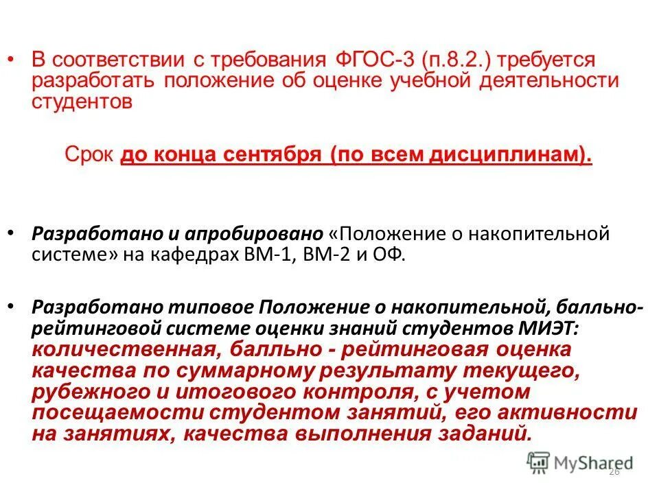 Составление положения. Положение о мотивации персонала. Структура положения. Разработка положения о деятельности. Положение об общем отделе образец.