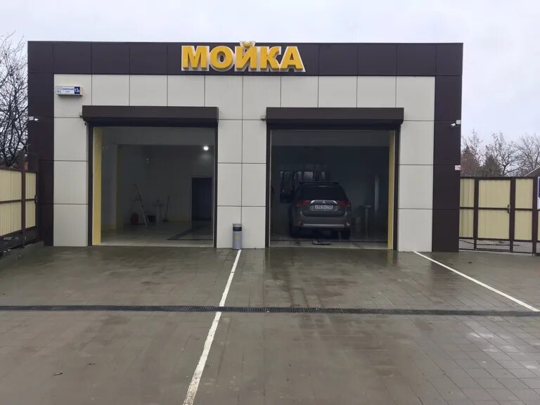 Мойка ростов на дону. Автомойка самообслуживания 24/7. Мойкар. Автомойка в славянске на кубани. Мойка славянск на кубани.