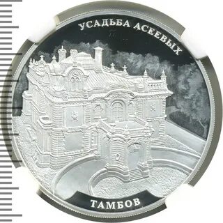 Дом 3 рубля