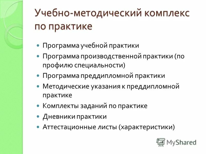 Личные наблюдения обучающегося на практике. Характеристика учебной и профессиональной деятельности. Производственная практика студентов спо. Студенты на предприятии. Стажировка на предприятии.