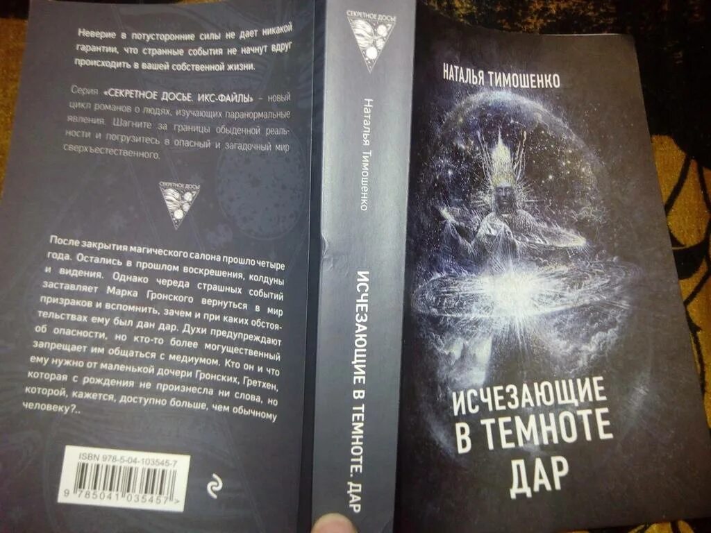 Читать тимошенко исчезающие в темноте. Читать тимошенко исчезающие в темноте