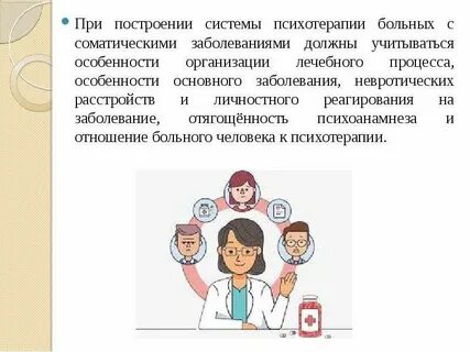 Детские соматические заболевания