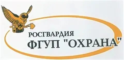 Вакансии фгуп охрана вахта. Фгуп охрана сова. Охрана росгвардии лого. Вакансии фгуп охрана вахта. Форма фгуп охрана росгвардии.