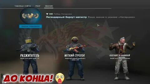 Повышение кс