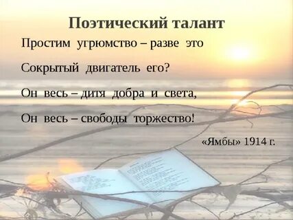 Он весь дитя добра и света