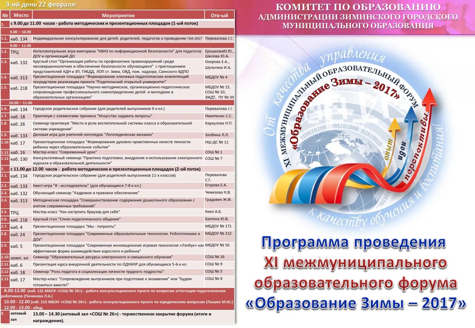 Программа 11 мая. 11 мая день республики днр. Программа телепередач на субботу. Канал культура программа. Программа 11 мая.