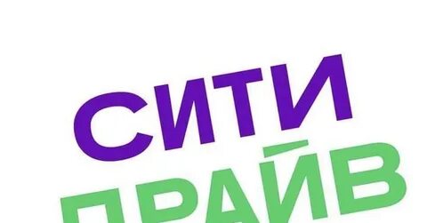 Драйв скидки