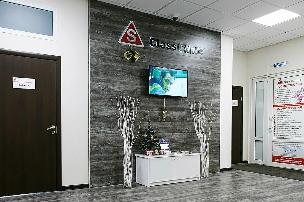 Медцентр класс. S class Clinic Тула. Клиника класс клиник Тула. Тула Епифанская 54 медицинский центр. С класс клиник Тула Епифанская 54.