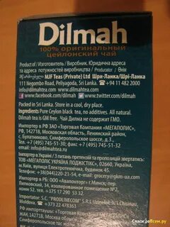Dilmah крупнолистовой
