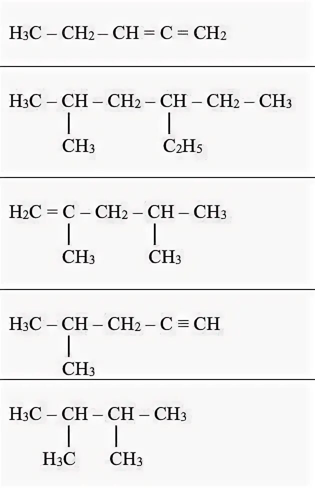 H3c c Ch Ch Ch ch2 ch3 название. Соединение по правилам ИЮПАК h3c-c-Ch-ch2-ch3. Номенклатура ИЮПАК углеводороды. Соединения по правилам ИЮПАК h3c c ch3 ch3 Ch ch3 ch2 ch3.