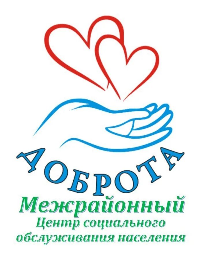 Доброта благовещенск. Кцсон доброта благовещенск. доброта логотип. эмблема центр добра. остров добра.