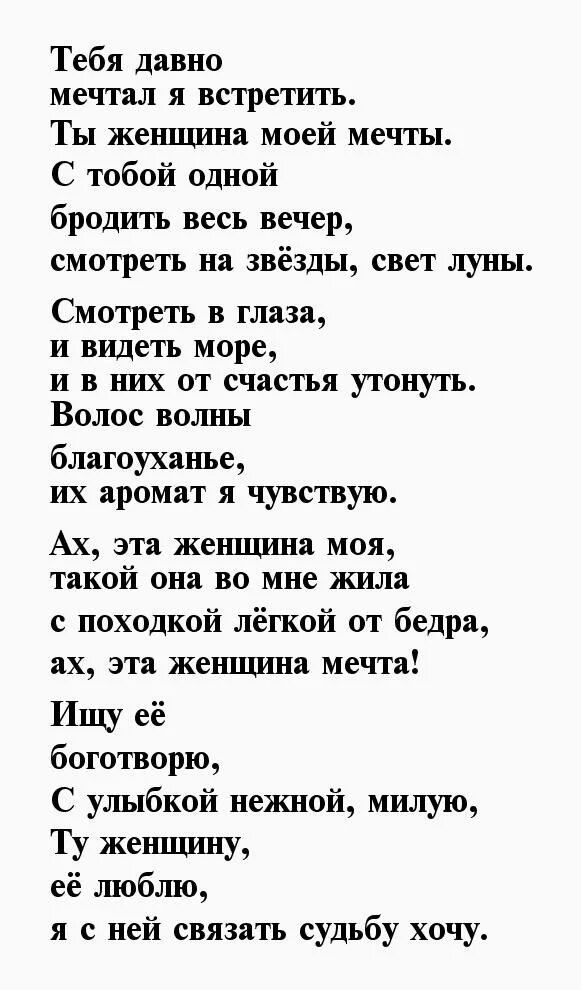 Терпела тексты песен. Текст песни ты так красива не выносима. Ты так красива текст. Песня ты так красива текст. Ты так красива невыносимо аккорды.