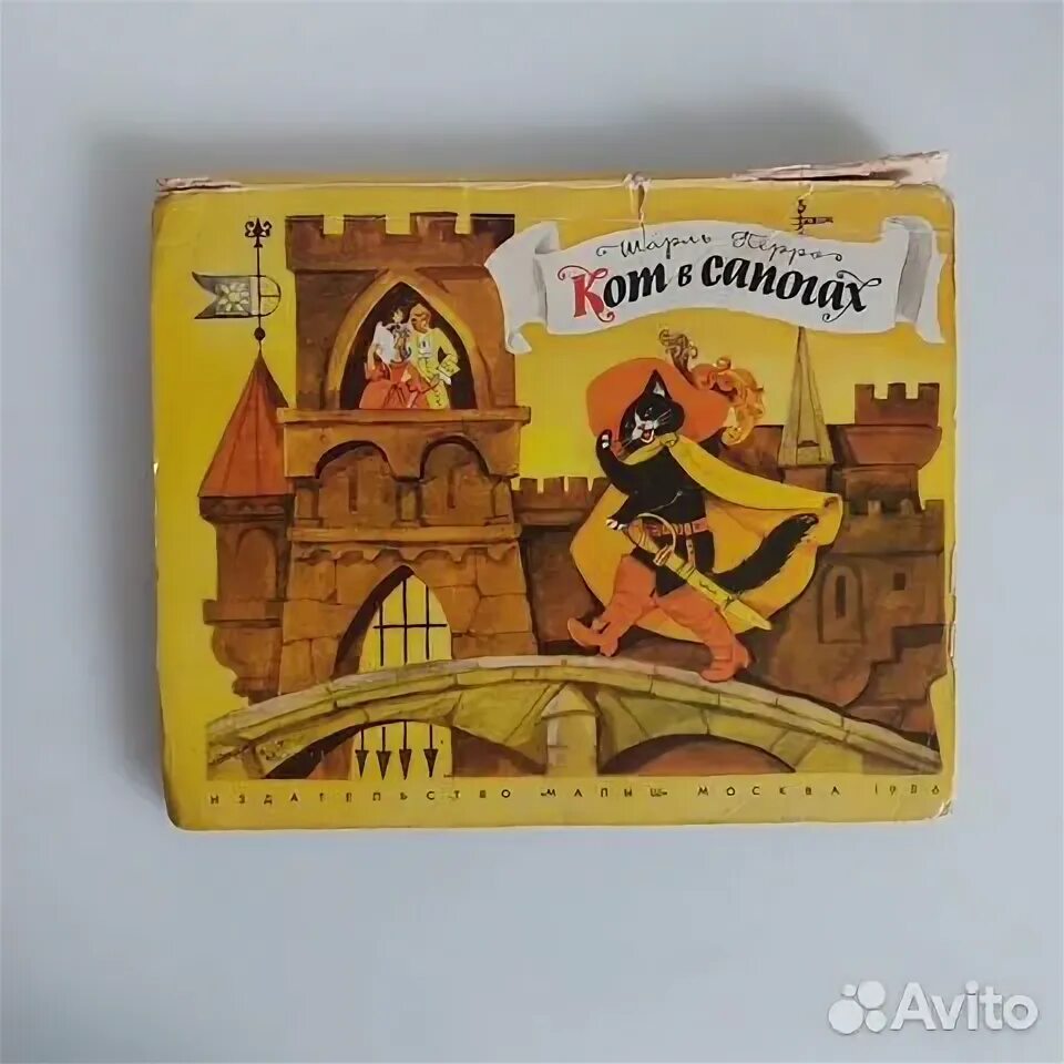 Кот в сапогах перевод габбе. Кот в сапогах перевод габбе