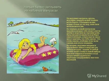 Нельзя далекий