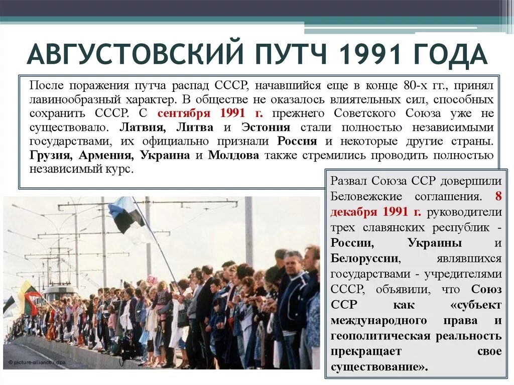 Распад власти. Путч ГКЧП 1991. Августовский путч 1991 ход событий. Ельцин переворот 1991. Августовский путч 1991 Останкино.