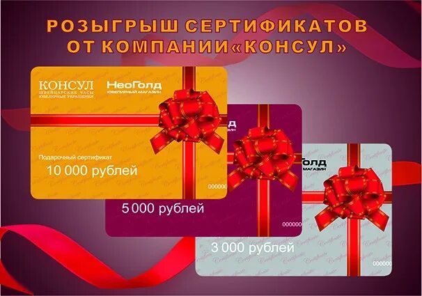 Номинал подарочного сертификата