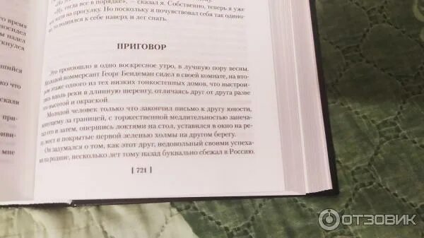 Кафка превращение сколько страниц. Кафка превращение сколько страниц