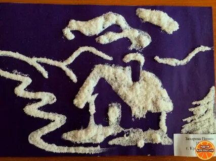 Аппликация солью