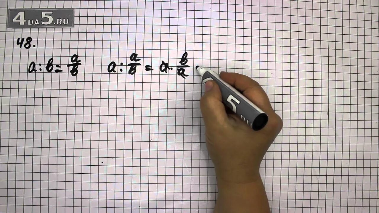 Математика 6 класс 1019. Математика страница 48 номер 3. Математика 1 класс страница 48. 7 48 математика 5 класс