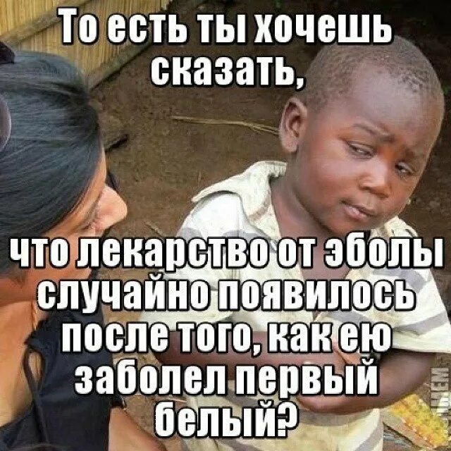 Как передается эбола человеку от человека. Как передается эбола человеку от человека
