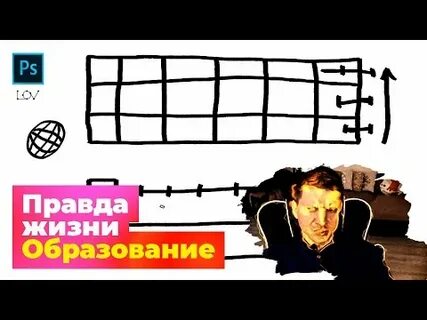 Правда 0