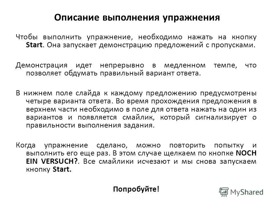 Функциональные обязанности процедурной медицинской сестры. Результаты исследования пример. Описание выполненных работ. Описание выполнение работы. Описание выполнения работы.