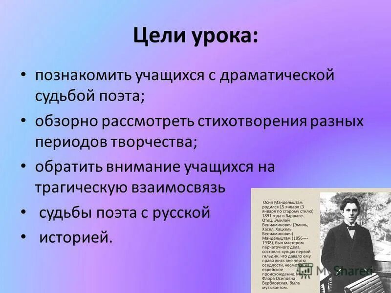 Основные мотивы творчества мандельштама. Своеобразие поэзии мандельштама. Основные мотивы творчества мандельштама. Темы лирики мандельштама. Основные черты творчества мандельштама.
