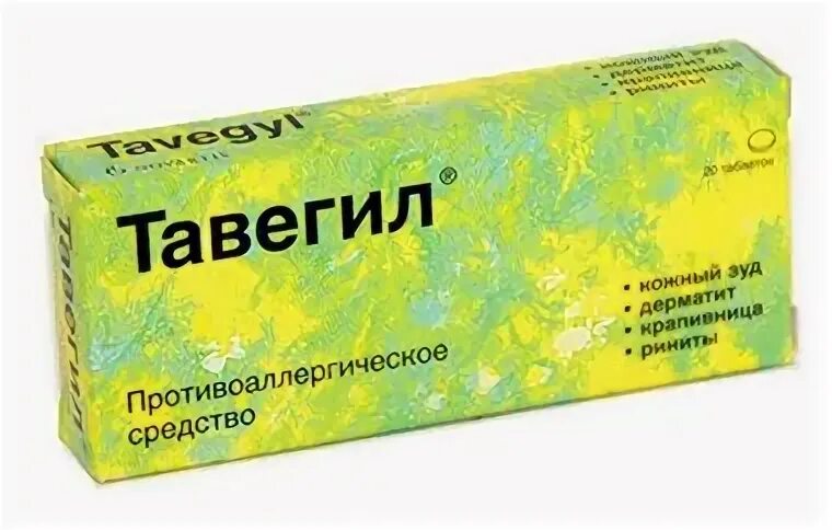 Тавегил таблетки отзывы взрослых